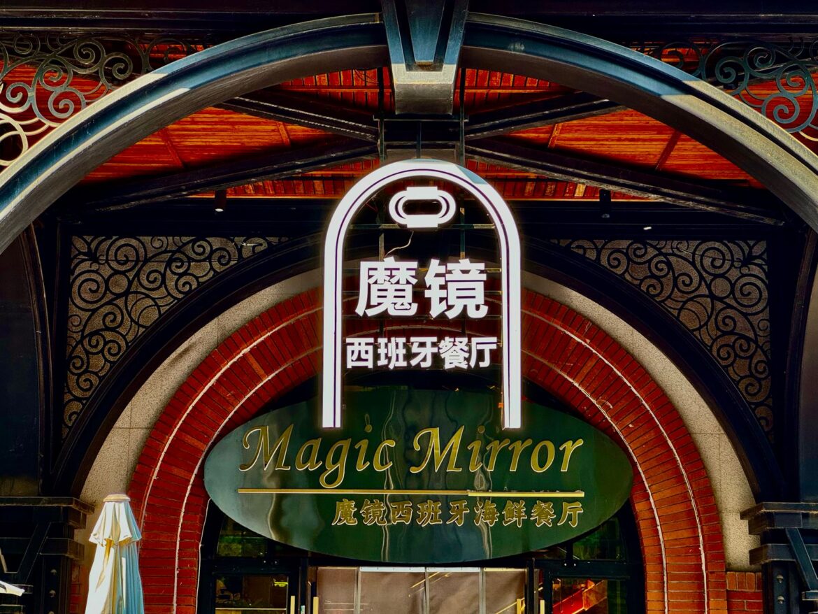 Restaurant entrance sign
